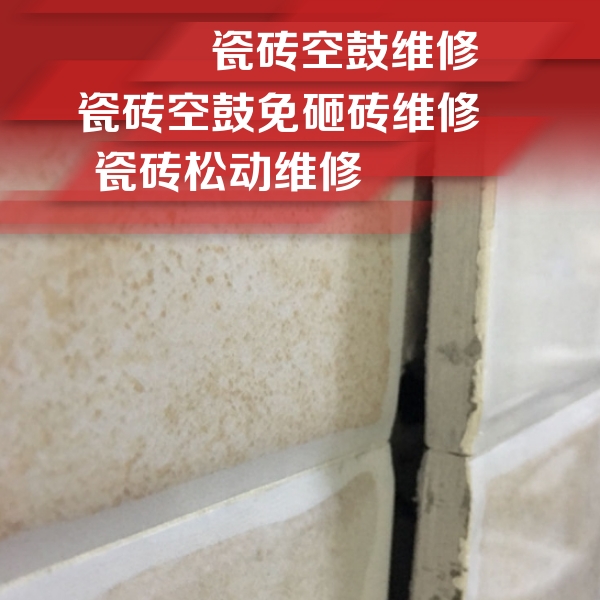 达尔罕茂明瓷砖空鼓维修公司分享瓷砖胶薄贴法的具体操作步骤